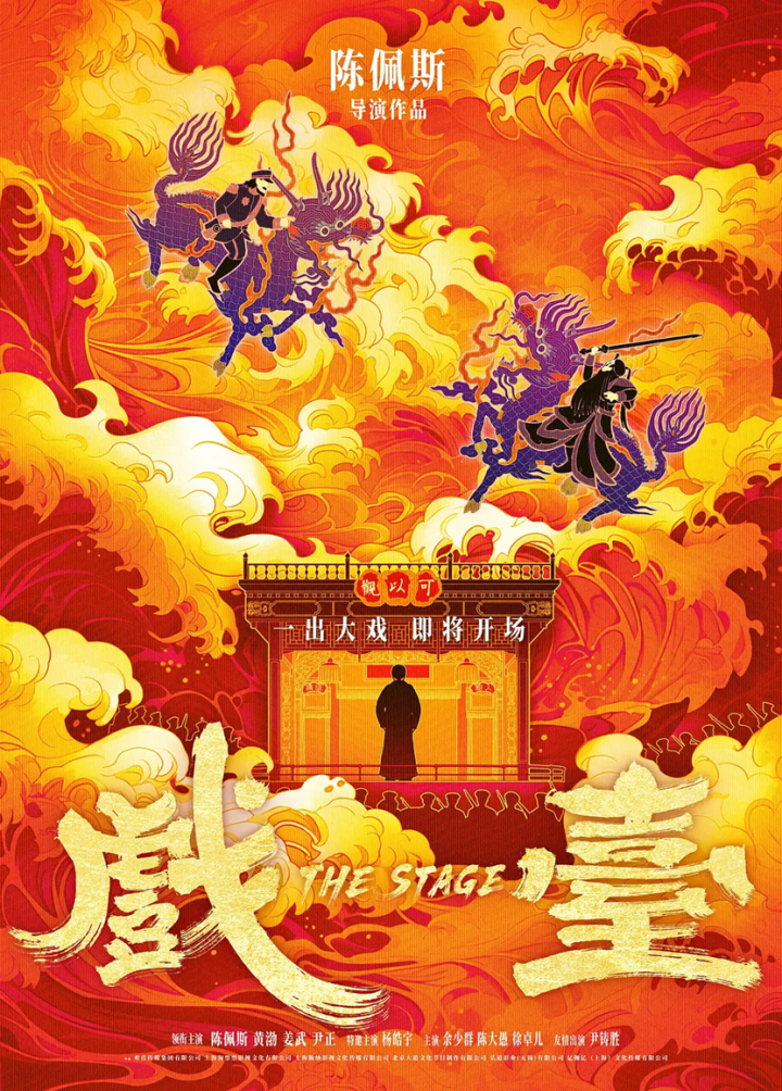 《满江红2》张艺谋新作，欢喜传媒2025年多部大片待映-2