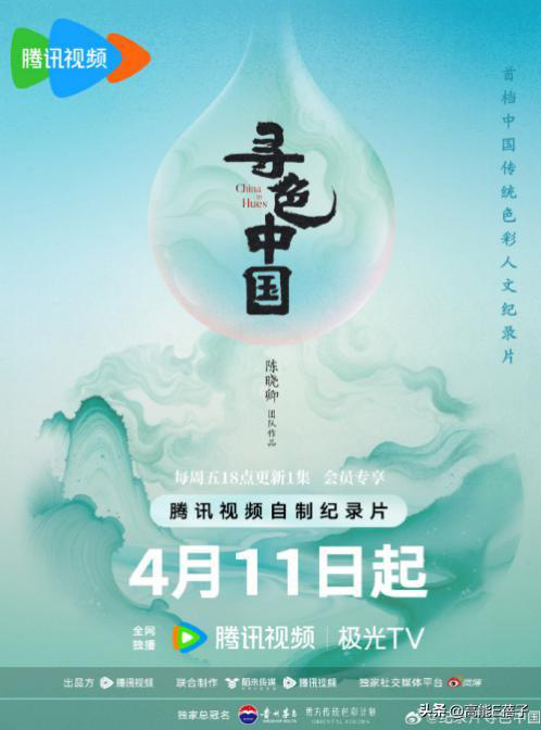 《寻色中国》北京首映 4月11日启东方美学之旅-1