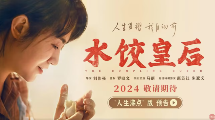 五一档新片10部来袭，马丽、刘德华、倪妮、曾毅加盟，谁将成爆款？-2