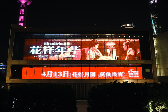 《花样年华》特别版：王家卫的浪漫情怀-2