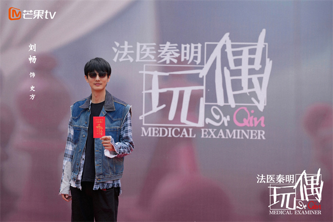 《法医秦明之玩偶》开拍，俞灏明演中年秦明-2