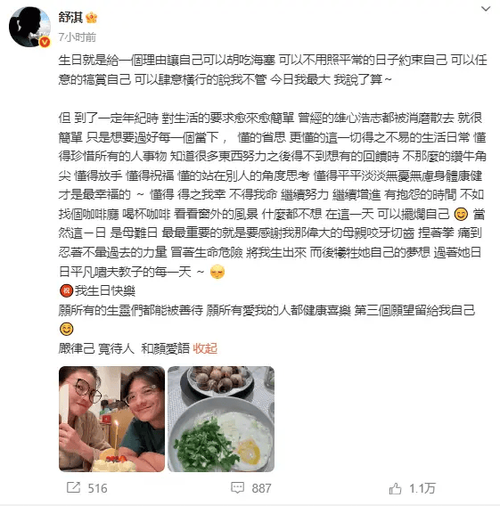 舒淇49岁庆生，与冯德伦素颜同框《甜度爆表》-2