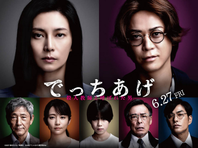 绫野刚主演《捏造》新加盟：小泽征悦等加入！-1