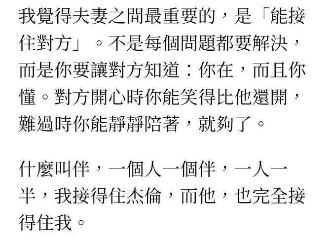 昆凌：与周杰伦争执难免，夫妻“相互理解”是关键-3