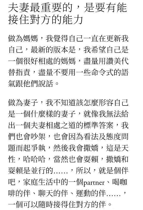 昆凌：与周杰伦争执难免，夫妻“相互理解”是关键-2