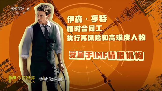 全球风靡特工片《为何失宠》-3