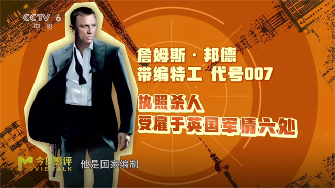 全球风靡特工片《为何失宠》-2