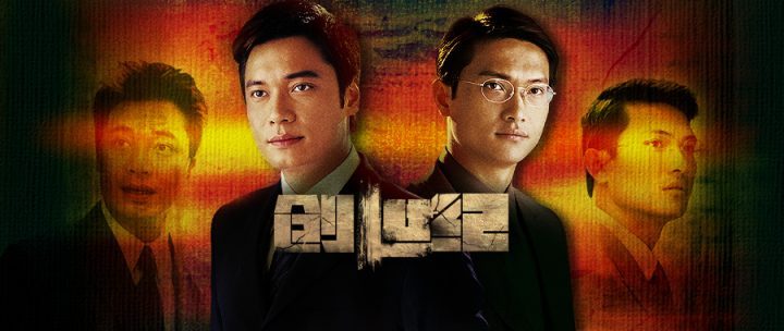 《创世纪》强势回归TVB！4月17日“经典重温”黄金档，港剧商战传奇再现-1