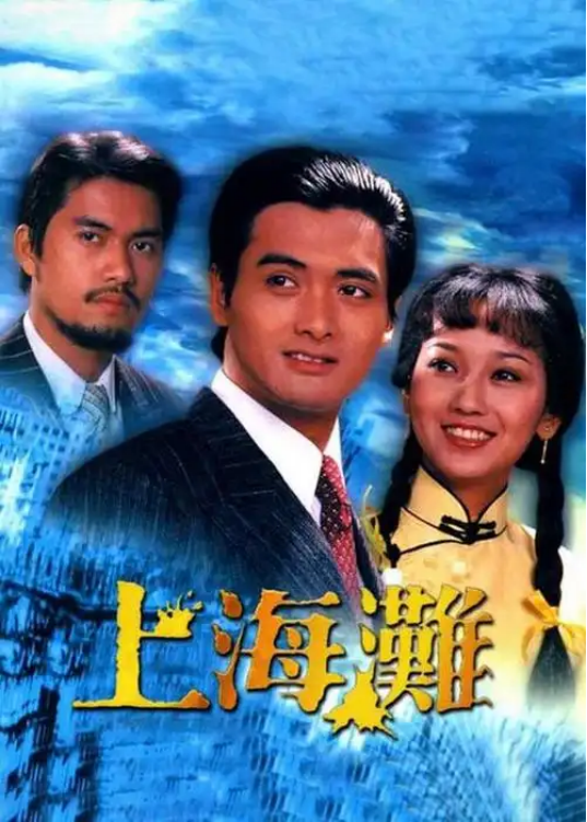 《创世纪》强势回归TVB！4月17日“经典重温”黄金档，港剧商战传奇再现-1
