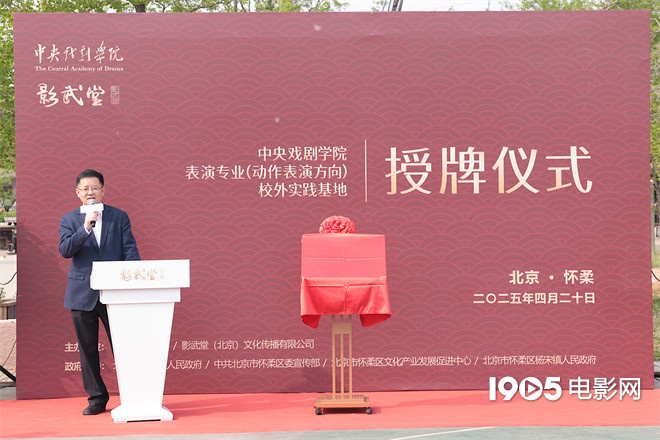 影武堂携手中戏揭幕，吴京意外受伤“戴沈腾脖套”-2
