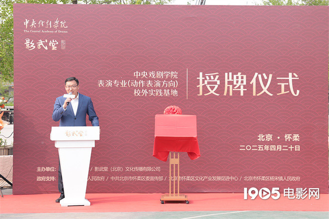 影武堂携手中戏揭幕，吴京意外受伤“戴沈腾脖套”-3