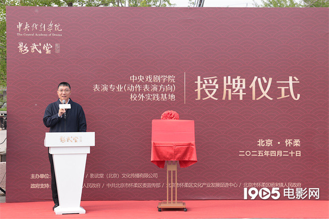 影武堂携手中戏揭幕，吴京意外受伤“戴沈腾脖套”-4