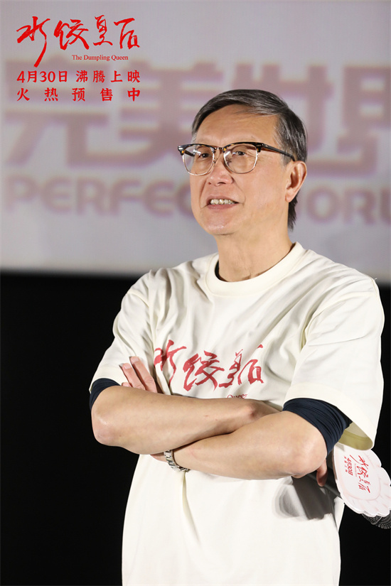 《水饺皇后》国语版（HD1080P/3.4G-MP4）迅雷资源在线看网盘未删减版-1