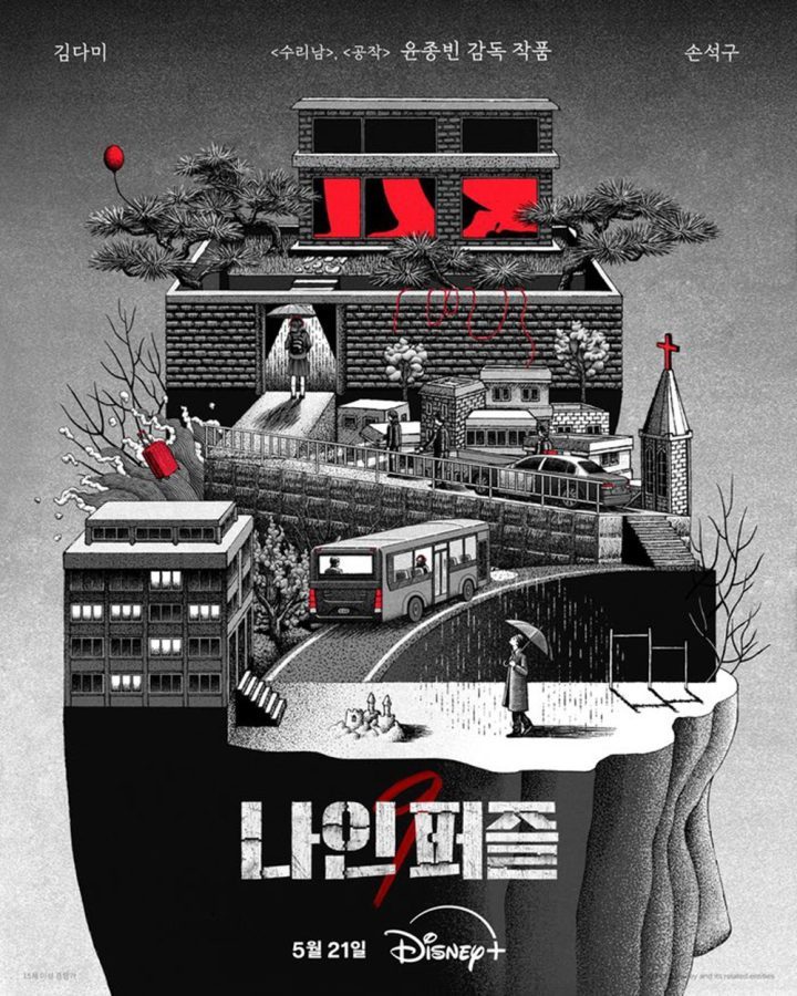 《血谜拼图》剧照曝光：金多美与孙锡久追凶行动！-1