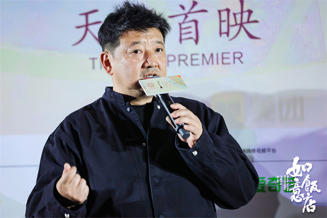北影节现《如意饭店》 乔杉等明星助阵！-3
