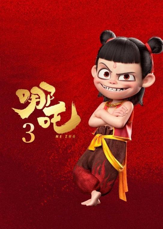 潘斌龙探问：《哪吒3》能否让殷夫人重生？-2