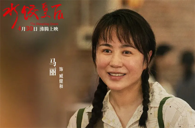 五一假期观影推荐：新片中哪部最值得一看？-3