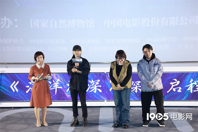 《海洋深深》科普短片首映：4D体验深潜器下的深海世界-2