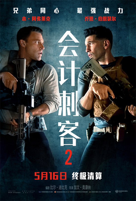 《会计刺客2》国语版迅雷资源BT种子「HD720P/3.8G-MKV」清晰版百度云-1