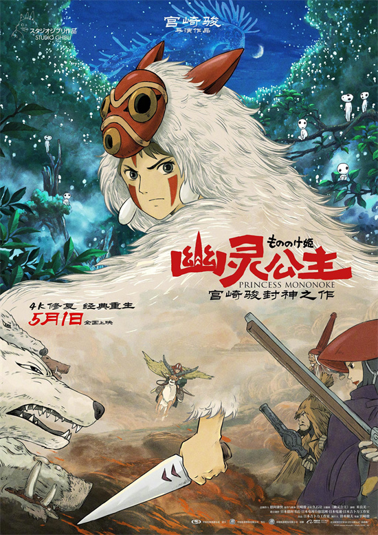 赵丽颖献声《幽灵公主》中文版 配音狼族少女小桑-2