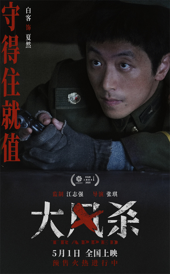 《大风杀》预告：白客孤身战群敌，辛柏青悍匪首秀-2