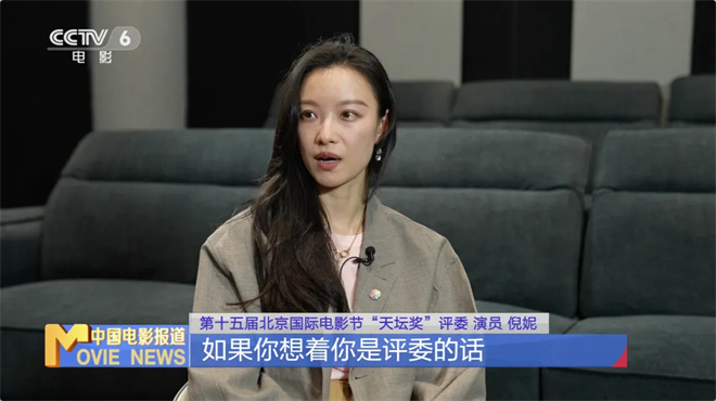 北影节评委倪妮：两部新作加持，底气更足！-3
