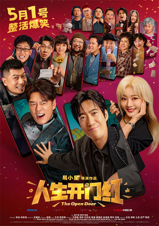 《人生开门红》特辑：常远即兴逗乐邓家佳，爆笑全场-1