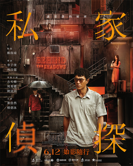《私家侦探》阿里云盘迅雷资源在线看国语中字（BD720P/3.8G-MKV）4k高清-1