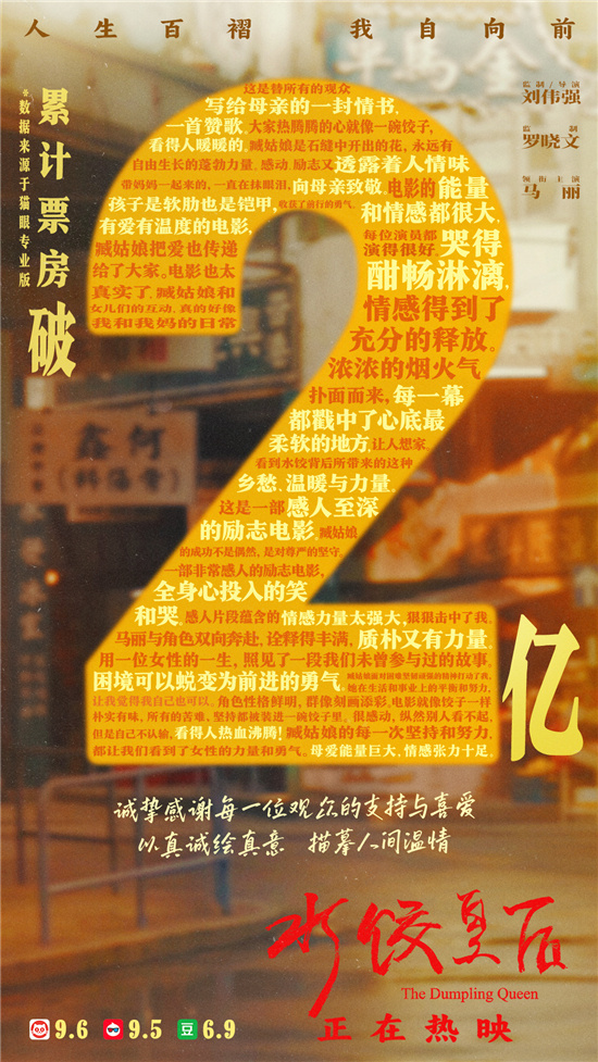 《水饺皇后》4k高清原声版资源分享【HD1080PMKV】百度云盘-1