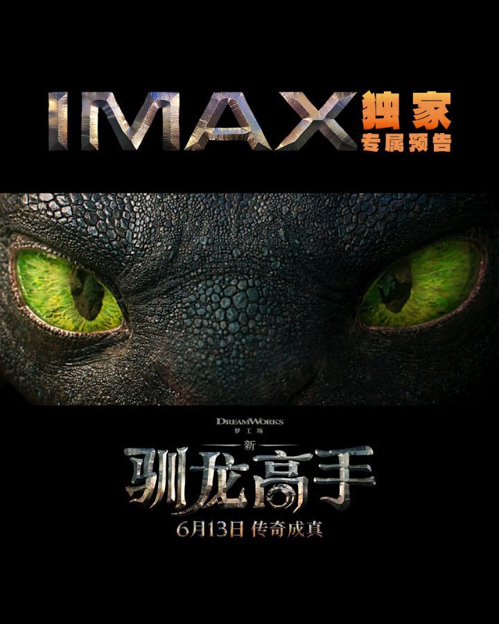 《驯龙高手》magnet磁力链接资源国语版（BD1080P/3.8G-MP4）4k超清阿里云盘-1
