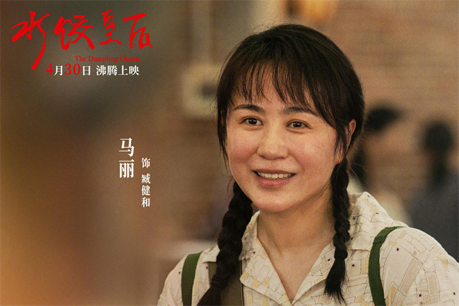 《水饺皇后》4k高清国语版迅雷资源BT种子阿里云「HD1080P/3.6G-MKV」-1