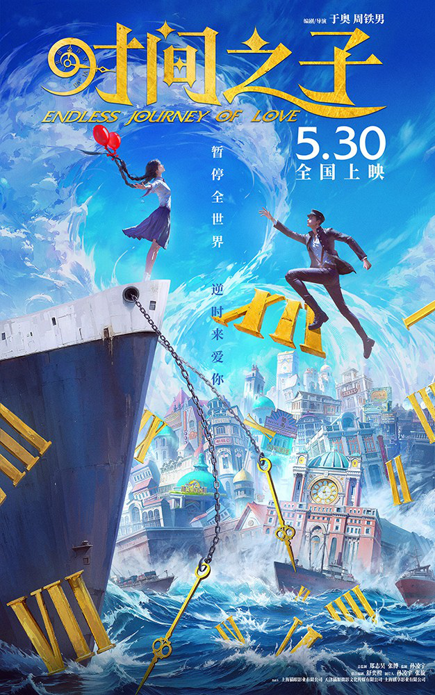 《时间之子》资源下载链接【HD1080P】国语中字高清版本阿里云盘-2