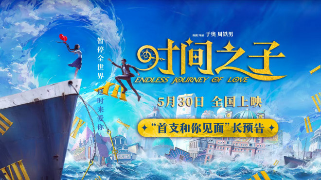 《时间之子》资源下载链接【HD1080P】国语中字高清版本阿里云盘-1