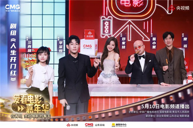 《爱看电影嘉年华》5月10日春日电影盛宴

这个标题保留了原标题的意思，书名号内的内容未变，字数控制在25字以内，内容通顺，适合作为文章标题-1