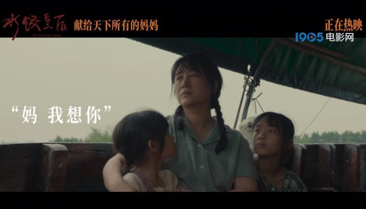 《水饺皇后》原声版百度网盘4k超清资源在线观看【HD720P/3.8G-MKV】-1