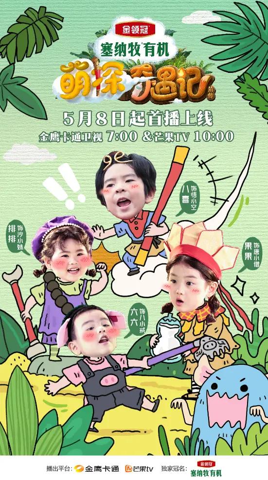 《萌探奇遇记》无剪切版资源分享阿里云「HD720P/3.4G-MP4」原声版-2