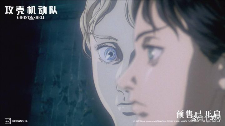 《攻壳机动队》阿里网盘国语版资源下载链接完整版「HD1080P/3.8G-MKV」-2
