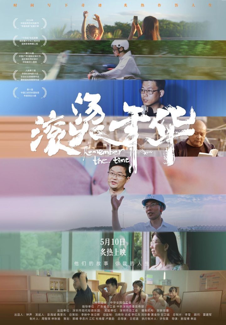 《滚烫年华》迅雷资源种子下载【HD720P/3.6G-MKV】国语中字超清版百度云盘-1