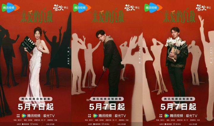 《亲爱的仇敌》阿里云盘迅雷资源种子下载「BD720P/3.9G-MP4」国语版免费/加长版无修版-2