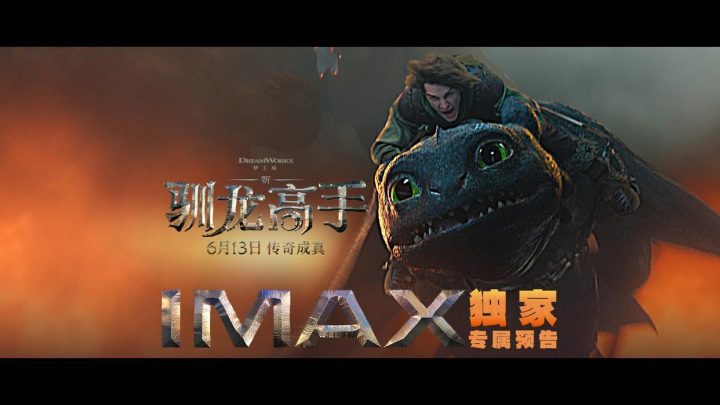 《驯龙高手》资源下载（BD1080P/3.8G-MP4）国语版高清阿里云盘-1