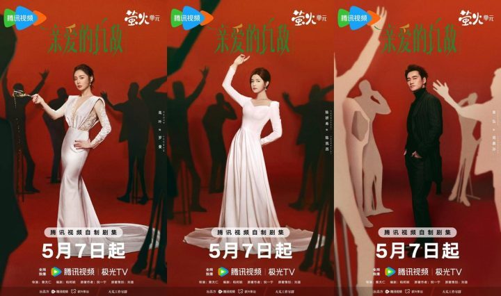 《亲爱的仇敌》阿里云盘迅雷资源种子下载「BD720P/3.9G-MP4」国语版免费/加长版无修版-1
