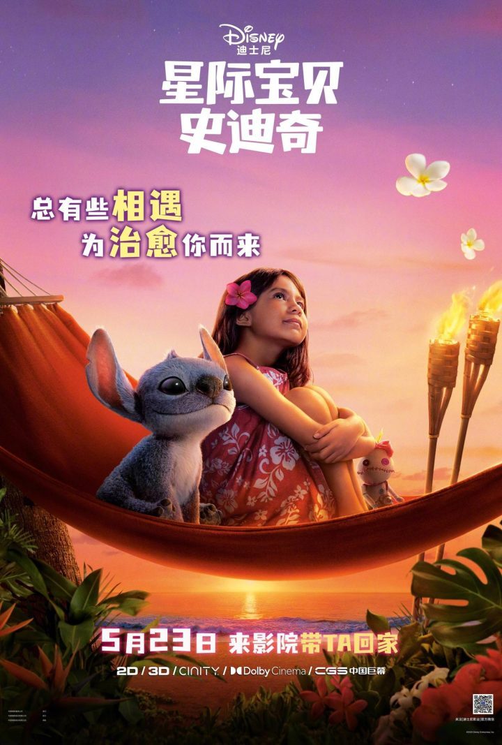 《星际宝贝史迪奇》国语版【HD1280P/3.8G-MKV】百度云免费/加长版无修版迅雷资源种子下载-1