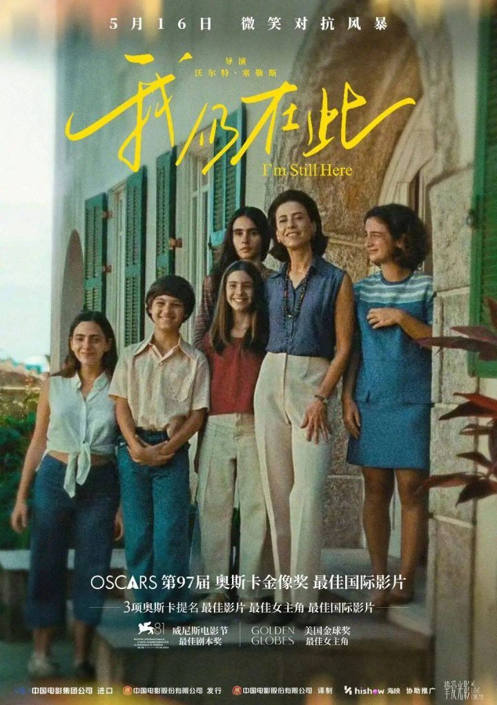 《我仍在此》4k高清迅雷资源BT种子原声版阿里网盘【HD1080P/3.9G-MP4】-1