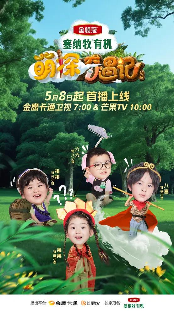 《萌探奇遇记》无剪切版资源分享阿里云「HD720P/3.4G-MP4」原声版-3