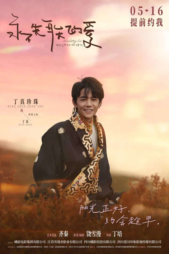 《永不失联的爱》正版高清资源下载链接（HD1080P/3.2G-MKV）国语版阿里云盘-1