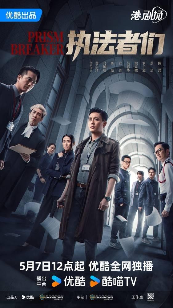 《执法者们》国语中字【bd1280P】4k超清阿里网盘迅雷资源-1