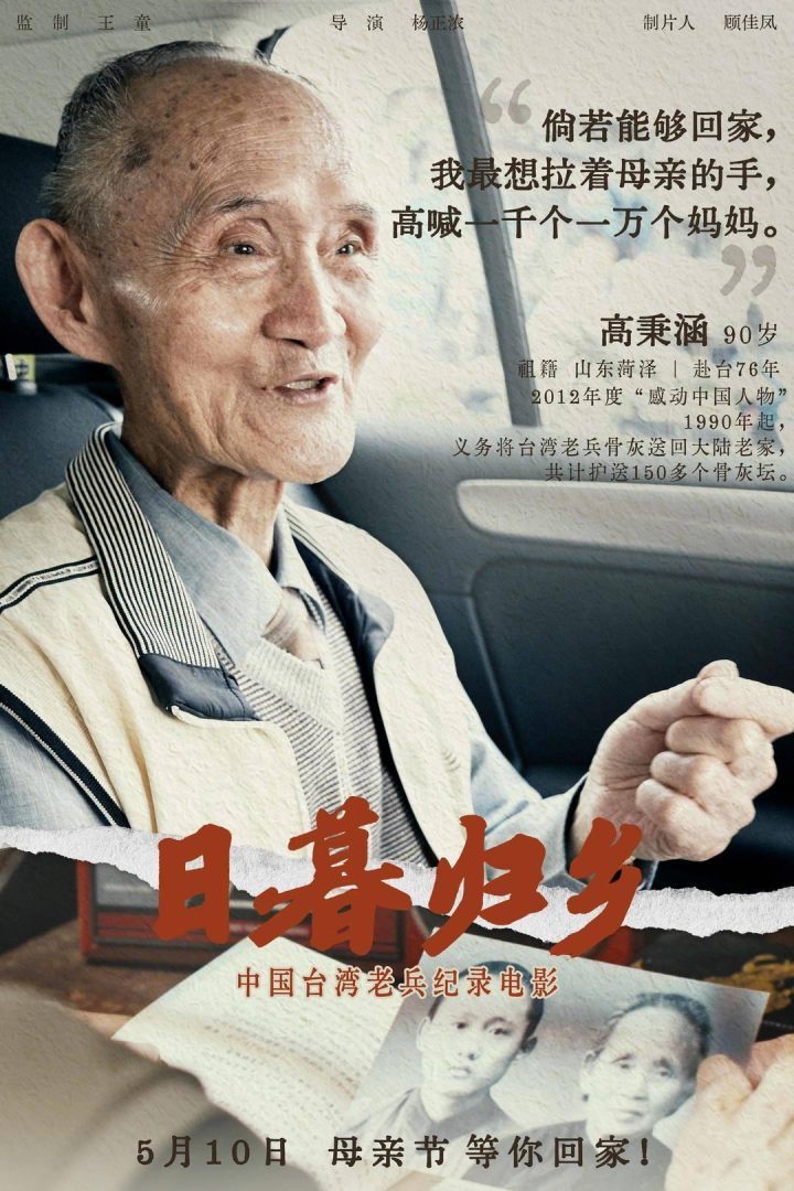 《日暮归乡》未删减完整版国语中字百度云网盘「HD720P/3.6G-MP4」迅雷资源下载-2
