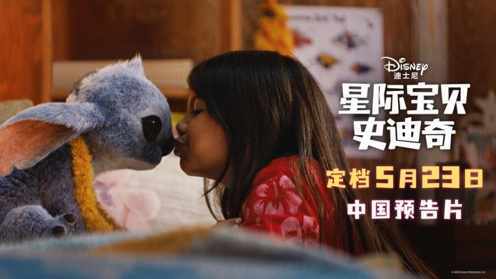 《星际宝贝史迪奇》国语版【HD1280P/3.8G-MKV】百度云免费/加长版无修版迅雷资源种子下载-2