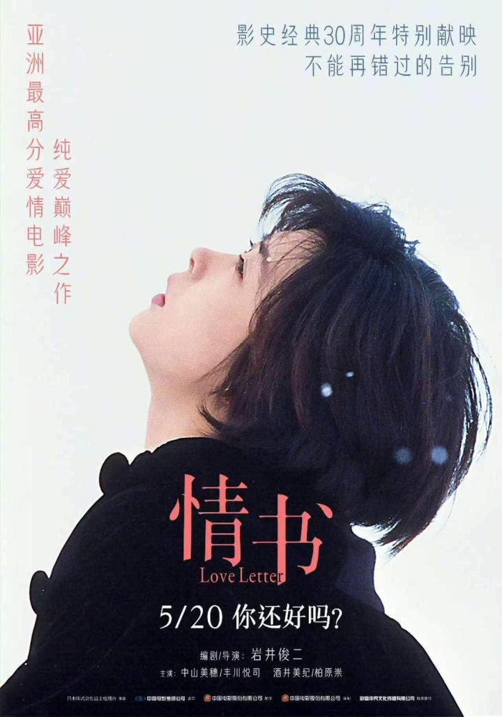 《情书》网盘magnet磁力链接资源免费版【HD1280P/3.8G-MP4】国语版-1