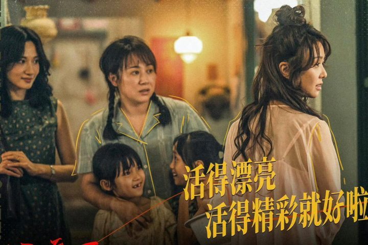 《水饺皇后》迅雷资源【HD1280P/3.6G-MP4】国语中字阿里云盘完整版-2